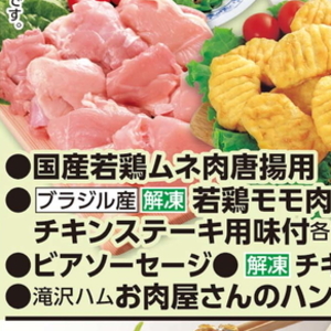 鶏ムネ