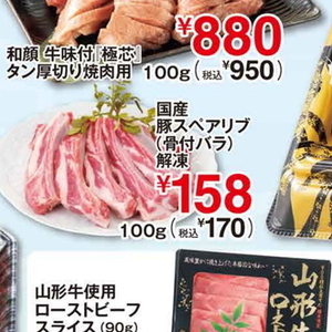 スペアリブ