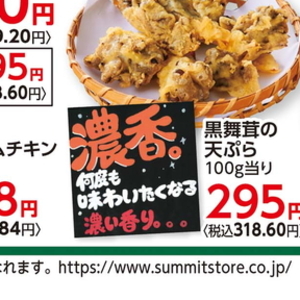 まいたけ