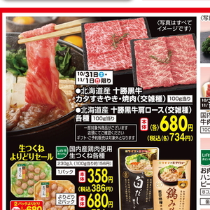 牛焼き肉用