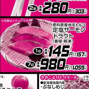 さけ（切り身）