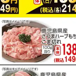 豚コマ・切落し