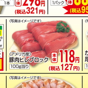豚ヒレ