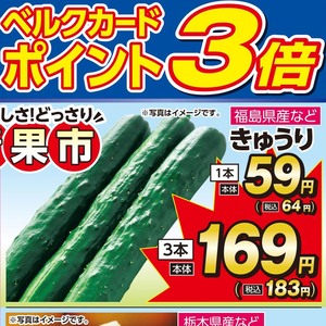 きゅうり