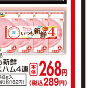 ハム