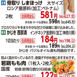 その他魚介切り身