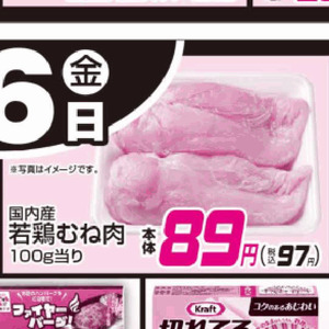 鶏ムネ