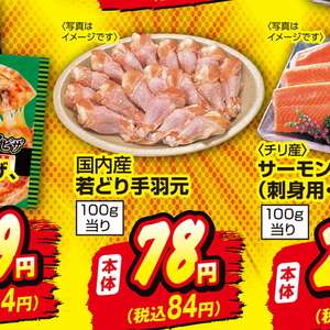 鶏手羽元