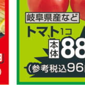 トマト