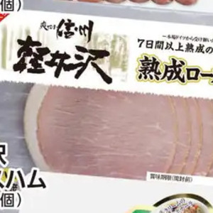 ハム