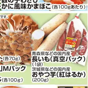 さつまいも