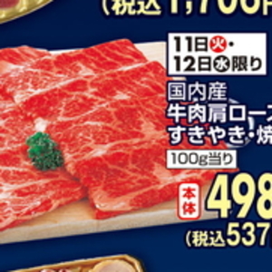 牛焼き肉用