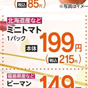 ミニトマト