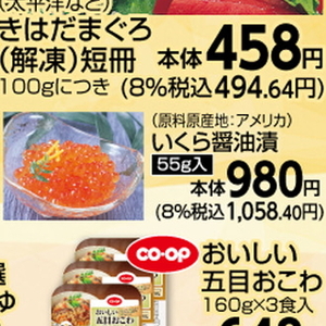 いくら