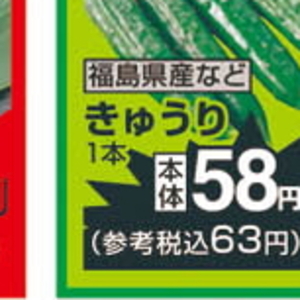 きゅうり