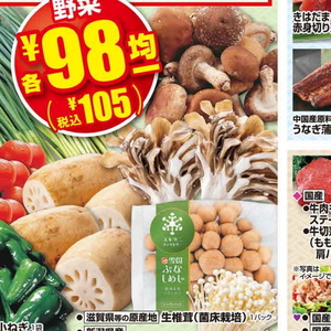 まいたけ