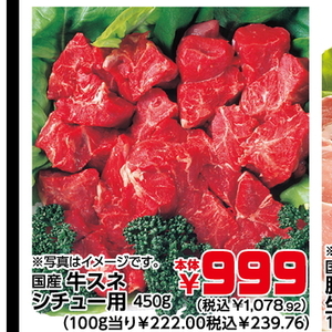 牛ブロック