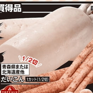 だいこん