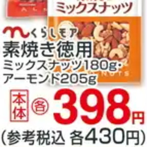 牛焼き肉用