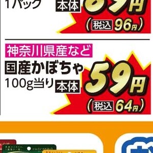 かぼちゃ