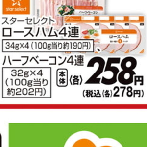 ベーコン