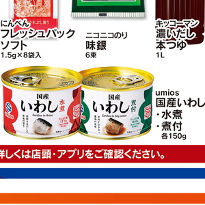 いわし