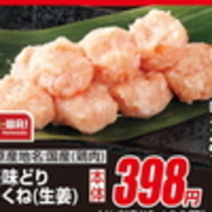 鶏もも