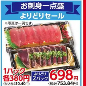その他魚介刺身
