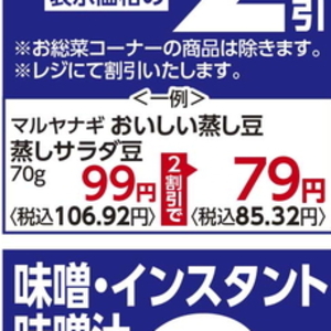 その他豆類