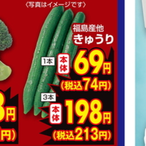 きゅうり