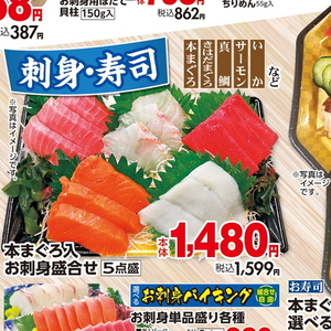 その他魚介刺身
