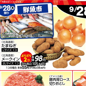 じゃがいも