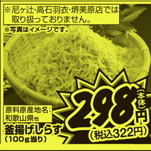 しらす