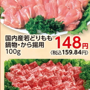 鶏もも