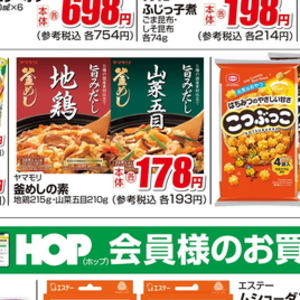 山菜