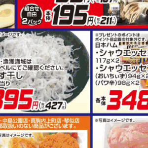 しらす