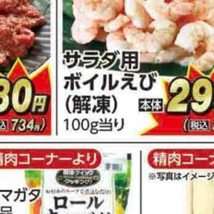 牛肉ハラミ