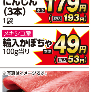 かぼちゃ