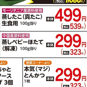 ほたて（ベビー）