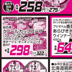 鶏もも