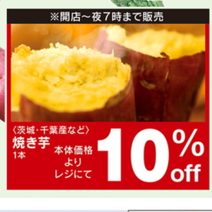 さつまいも
