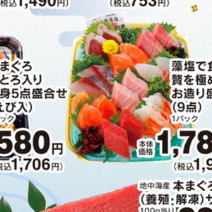 その他魚介刺身