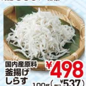 しらす