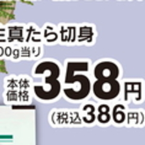 たら
