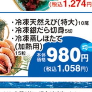 えび（天然えび）