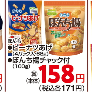 落花生