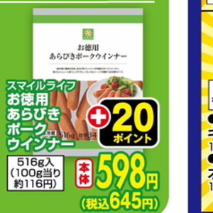 ソーセージ・ウインナー