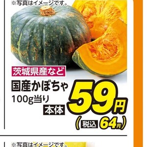 かぼちゃ