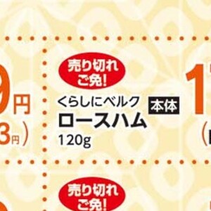 ハム
