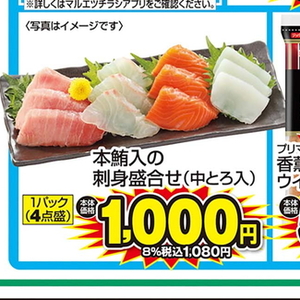 その他魚介刺身